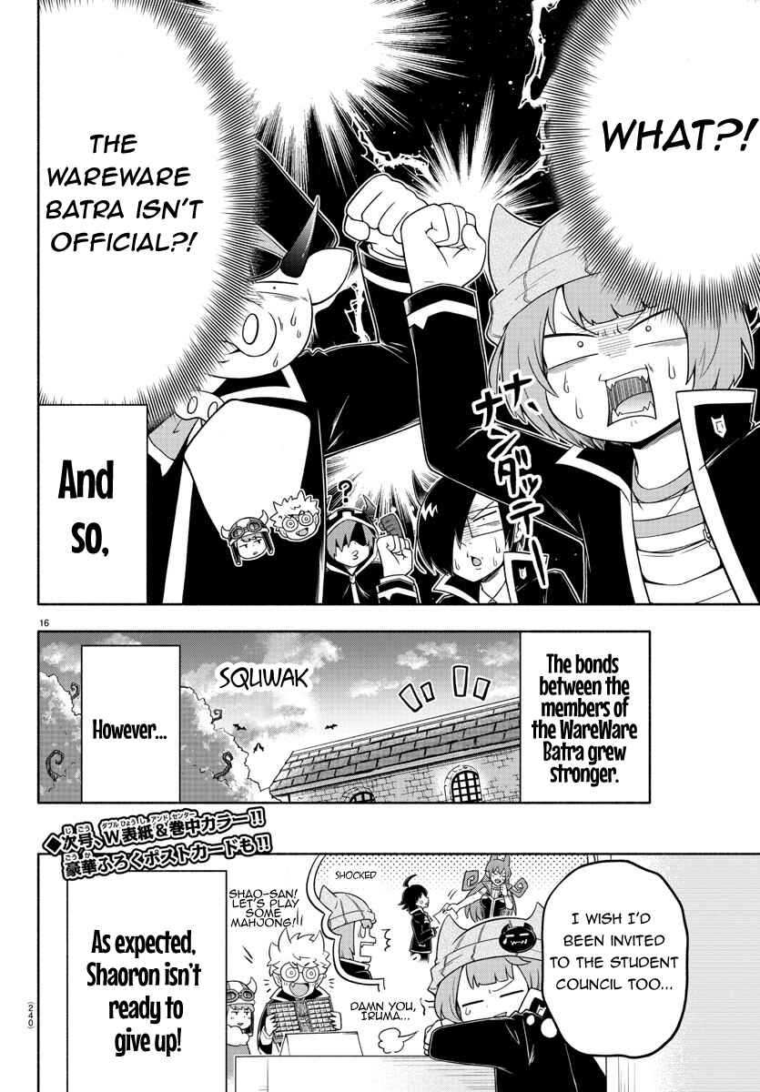 Page 15 Chapter 25 We are the Main Characters of the Demon World!