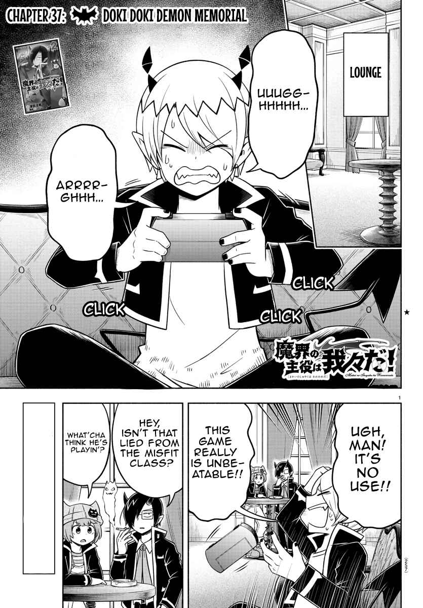 Page 1 Chapter 37 We are the Main Characters of the Demon World!