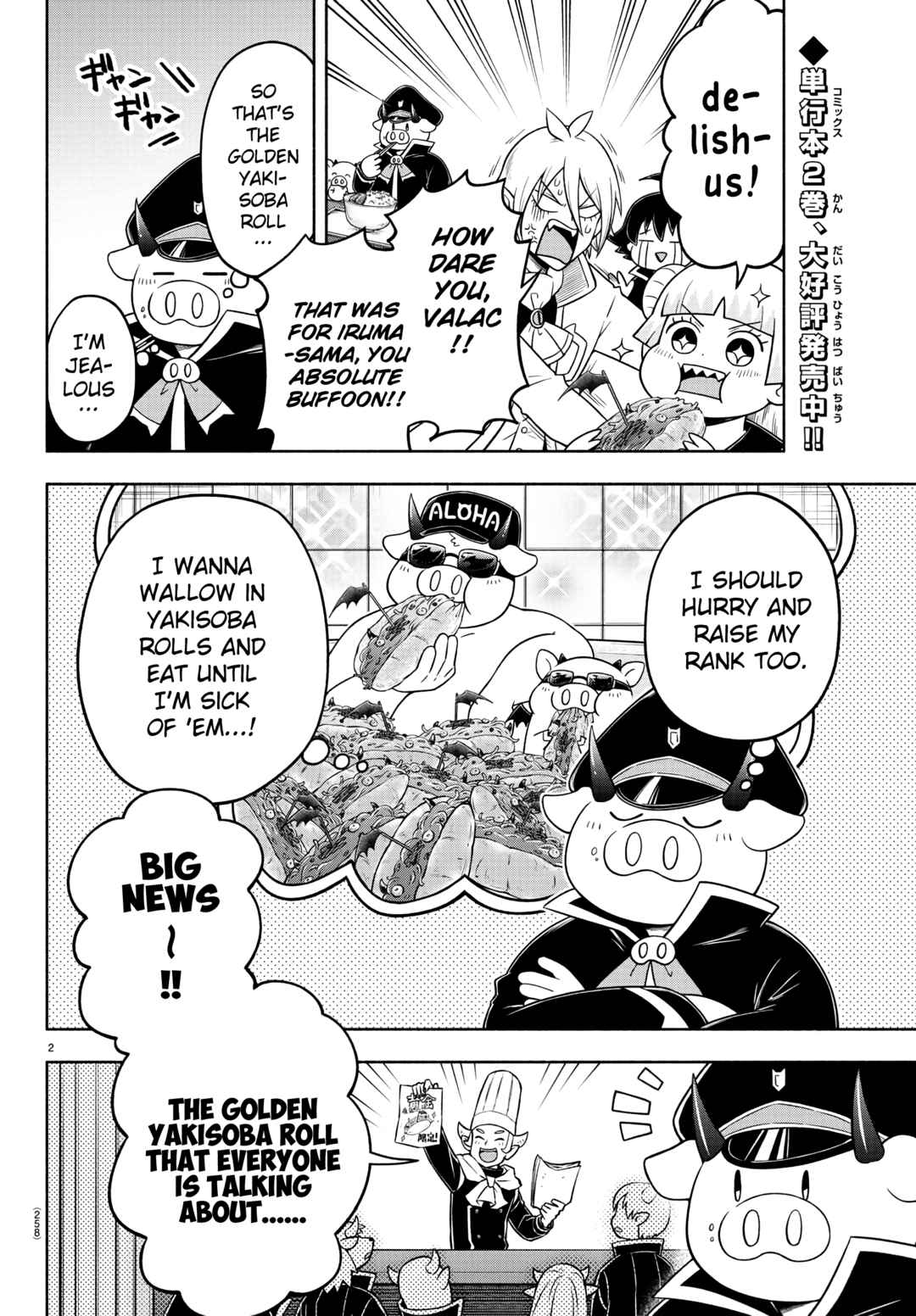 Page 2 Chapter 35 We are the Main Characters of the Demon World!