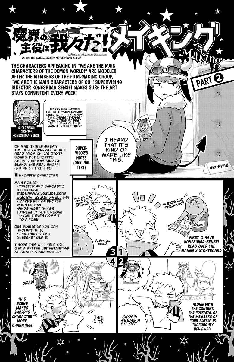 Page 2 Chapter 7 We are the Main Characters of the Demon World!