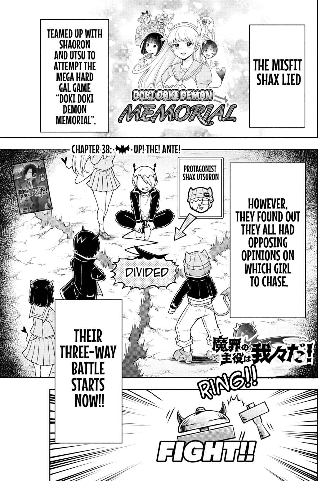 Page 1 Chapter 38 We are the Main Characters of the Demon World!