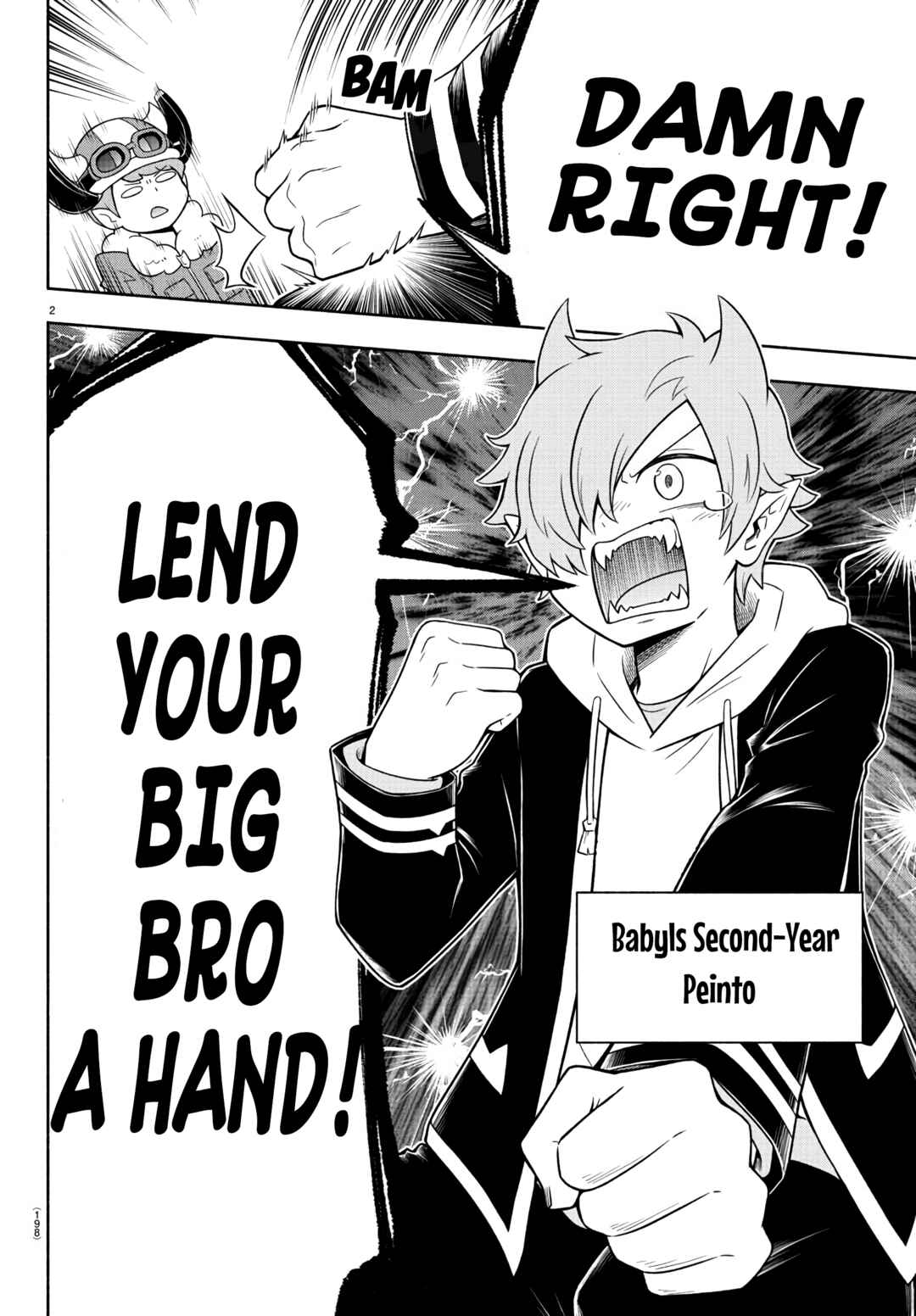 Page 2 Chapter 33 We are the Main Characters of the Demon World!