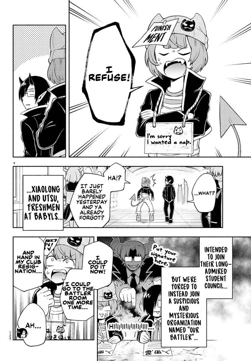 Page 4 Chapter 2 We are the Main Characters of the Demon World!