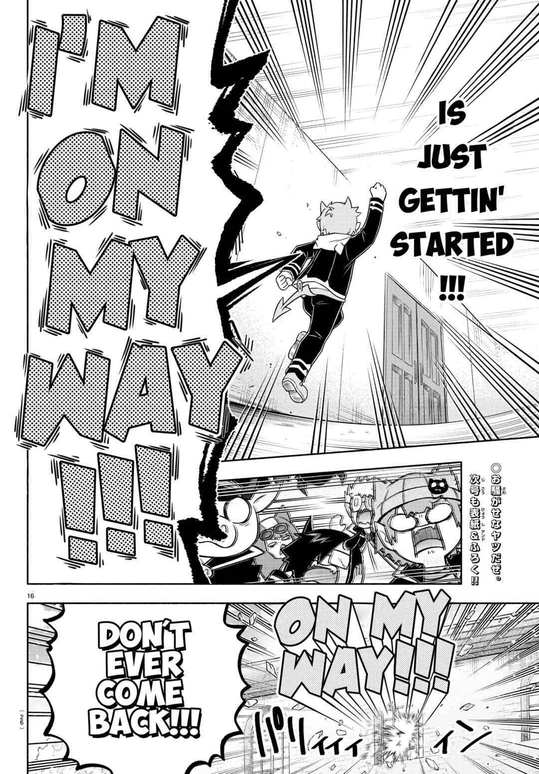 Page 19 Chapter 34 We are the Main Characters of the Demon World!