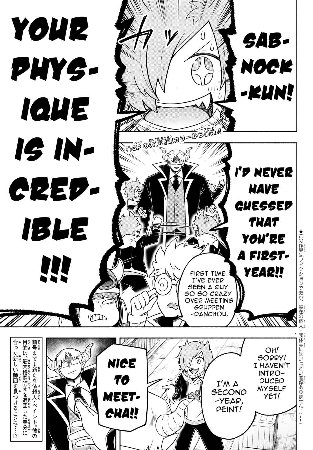 Page 5 Chapter 34 We are the Main Characters of the Demon World!
