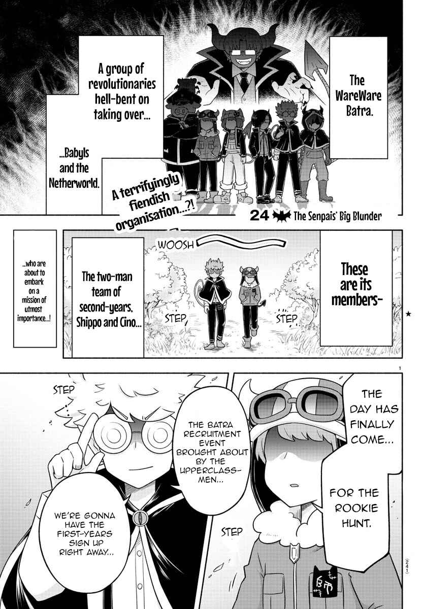 Page 1 Chapter 24 We are the Main Characters of the Demon World!