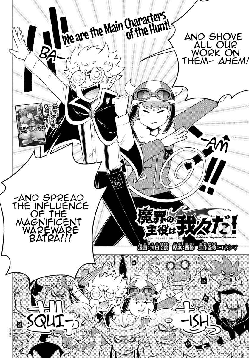 Page 2 Chapter 24 We are the Main Characters of the Demon World!