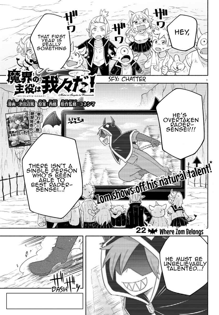 Page 1 Chapter 22 We are the Main Characters of the Demon World!
