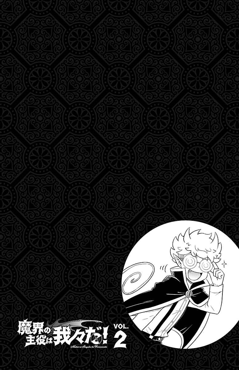 Page 2 Chapter 13 We are the Main Characters of the Demon World!