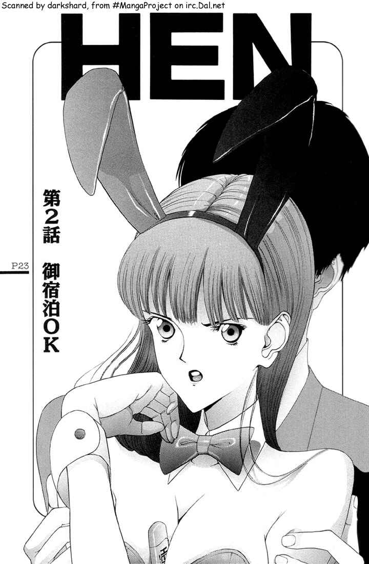 Page 1 Chapter 2 HEN