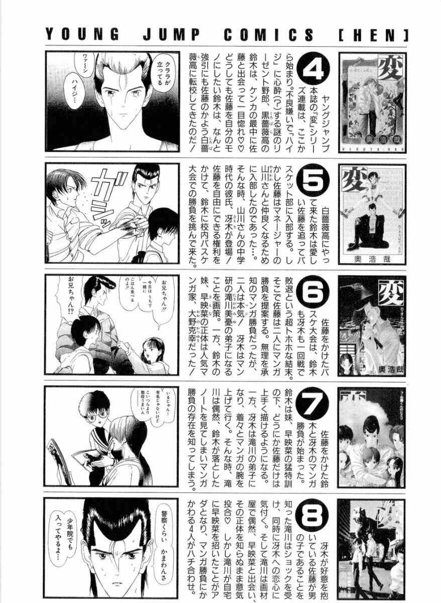 Page 22 Chapter 48 HEN