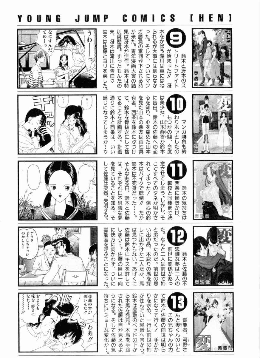 Page 23 Chapter 48 HEN