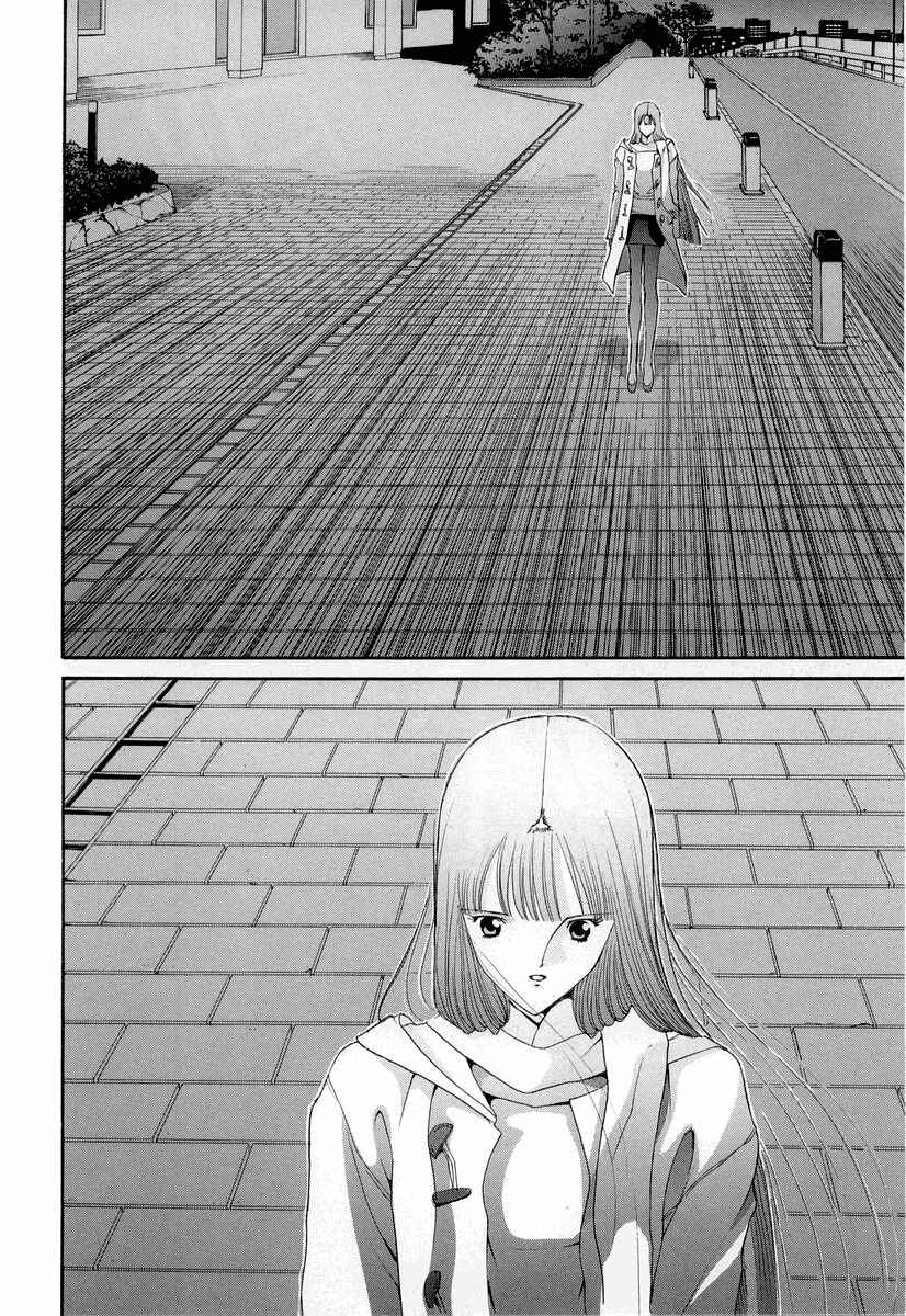 Page 11 Chapter 86 HEN