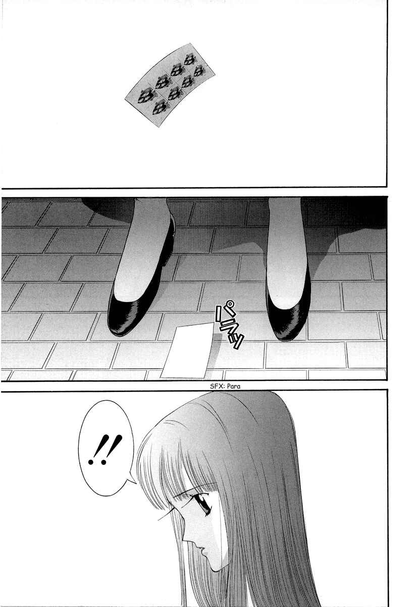 Page 12 Chapter 86 HEN
