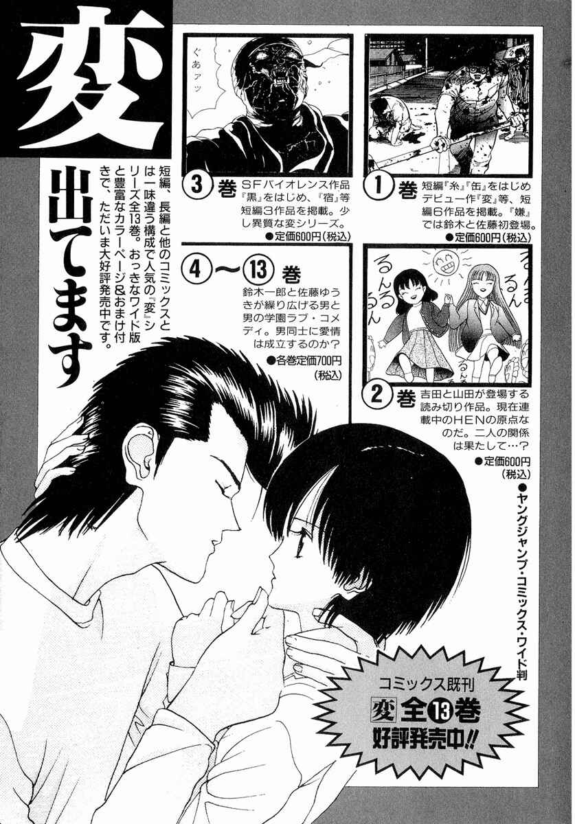 Page 22 Chapter 36 HEN