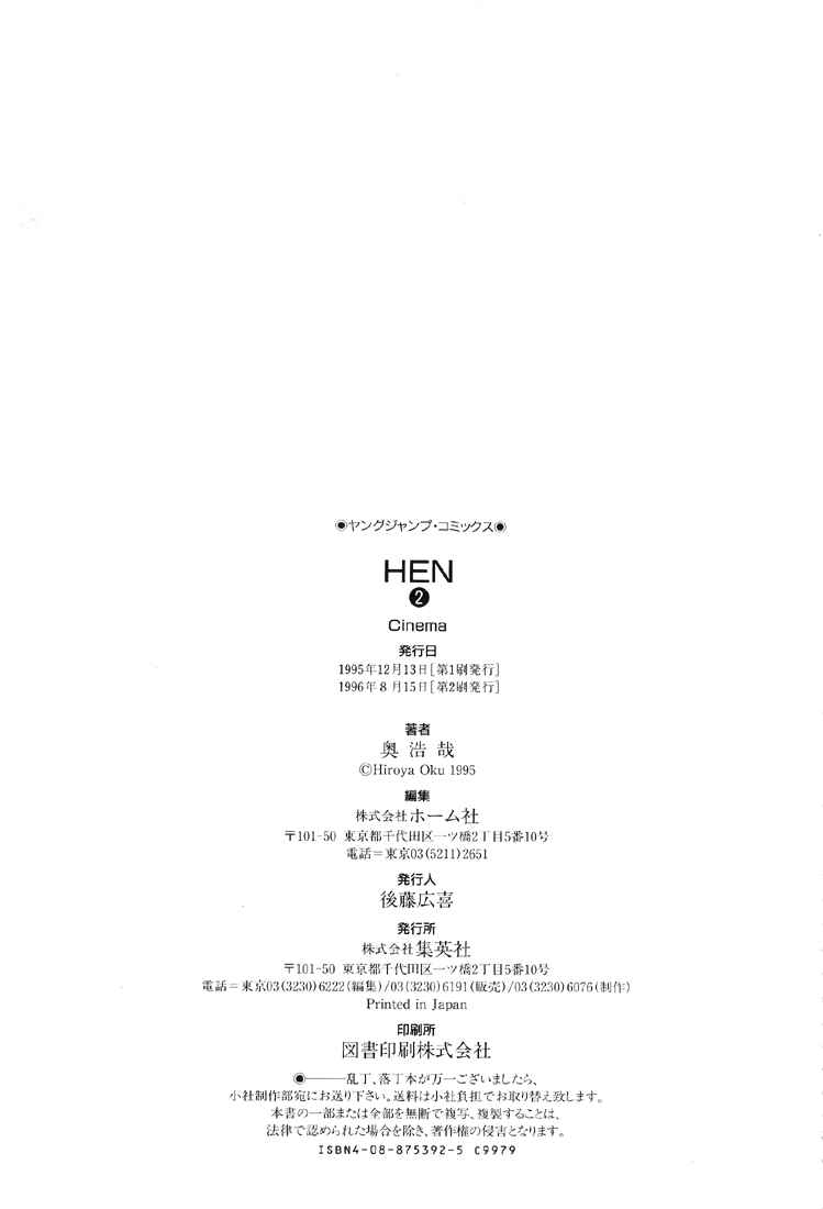 Page 23 Chapter 24 HEN