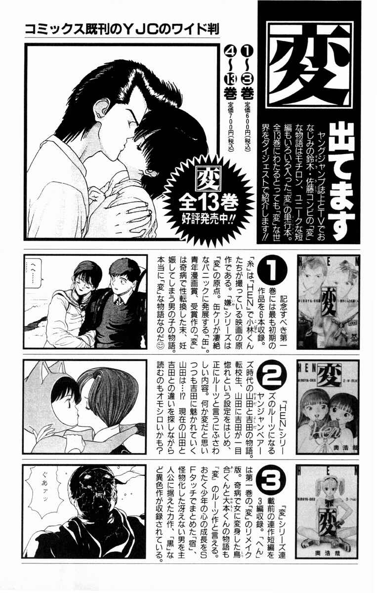 Page 21 Chapter 60 HEN