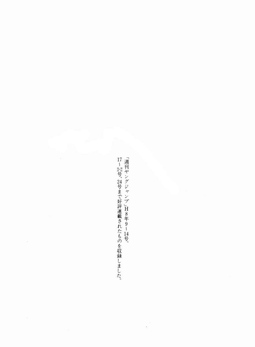 Page 24 Chapter 60 HEN