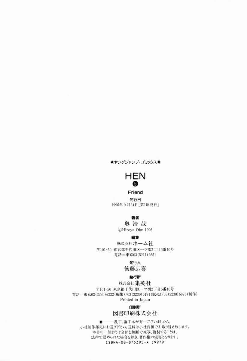 Page 25 Chapter 60 HEN