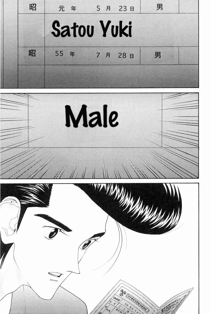 Page 14 Chapter 72 HEN