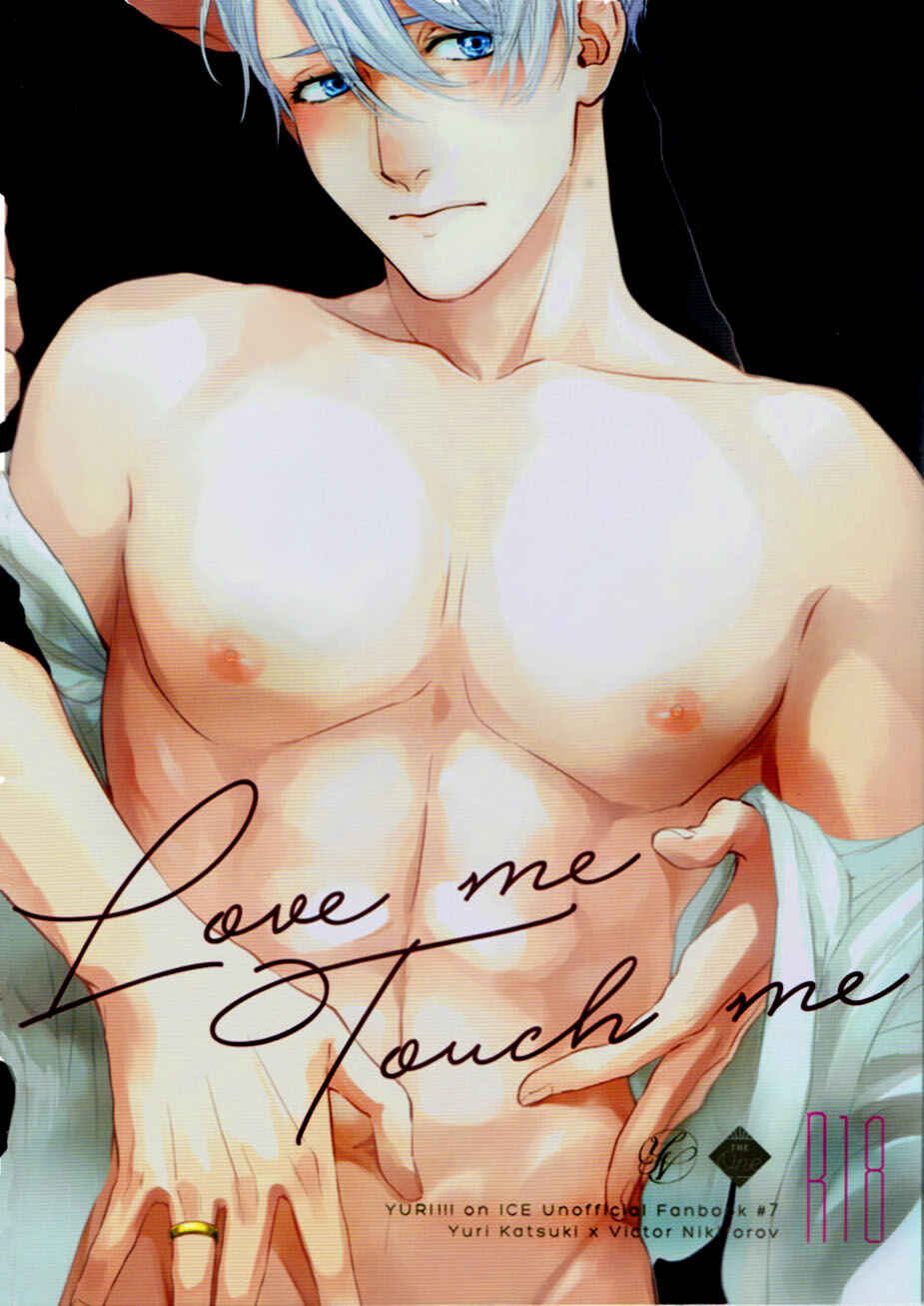 Page 1 Chapter Unknown_2aef Yuri!!! on Ice - Love Me, Touch Me (Doujinshi)