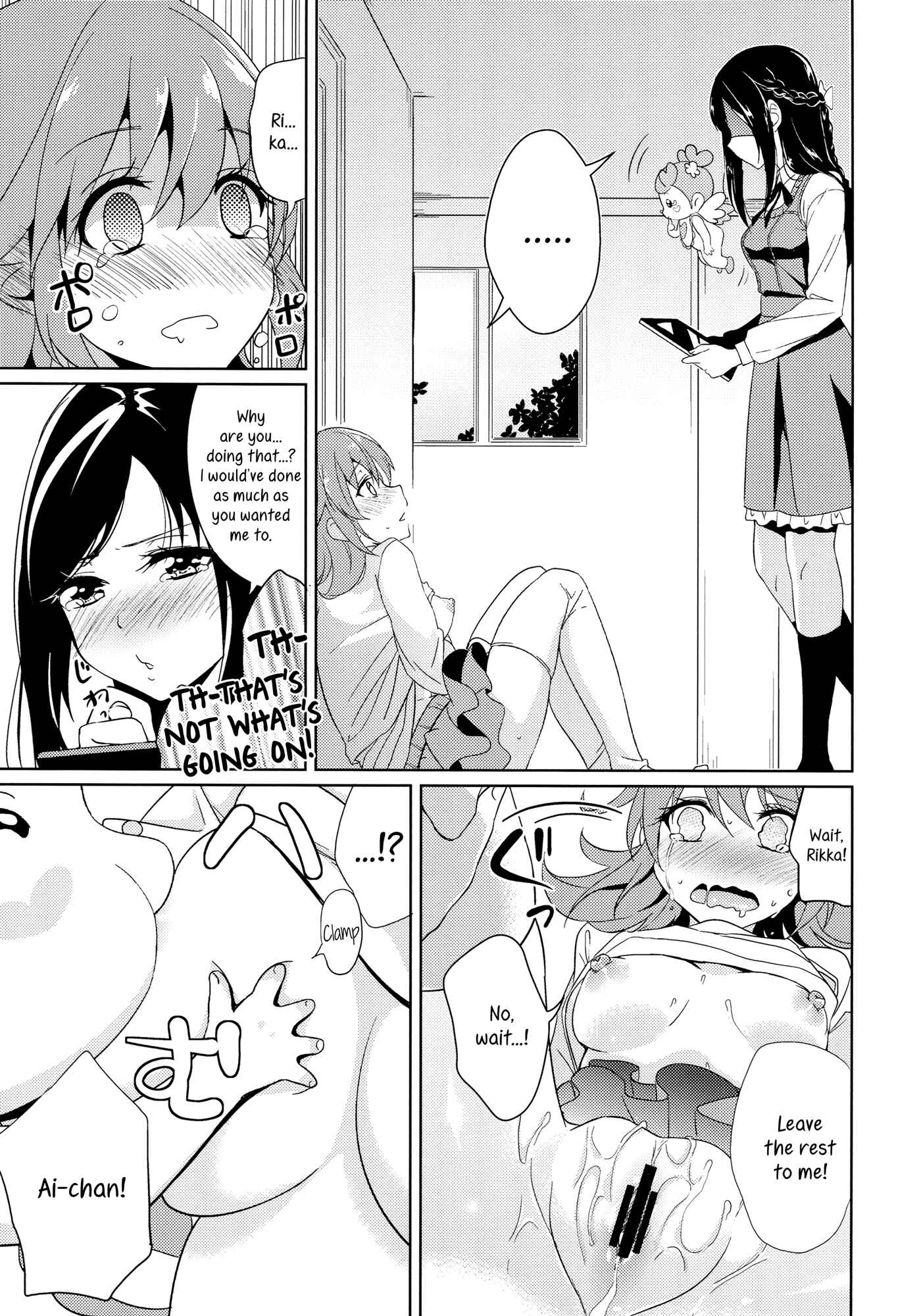 Page 22 Chapter Unknown_9d68 Dokidoki! Precure - My Sweet Heart (Doujinshi)