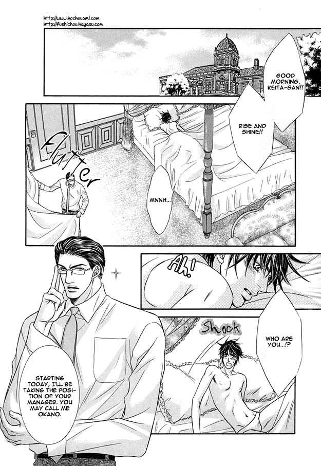Page 27 Chapter 6 Tsumi to Kuchizuke