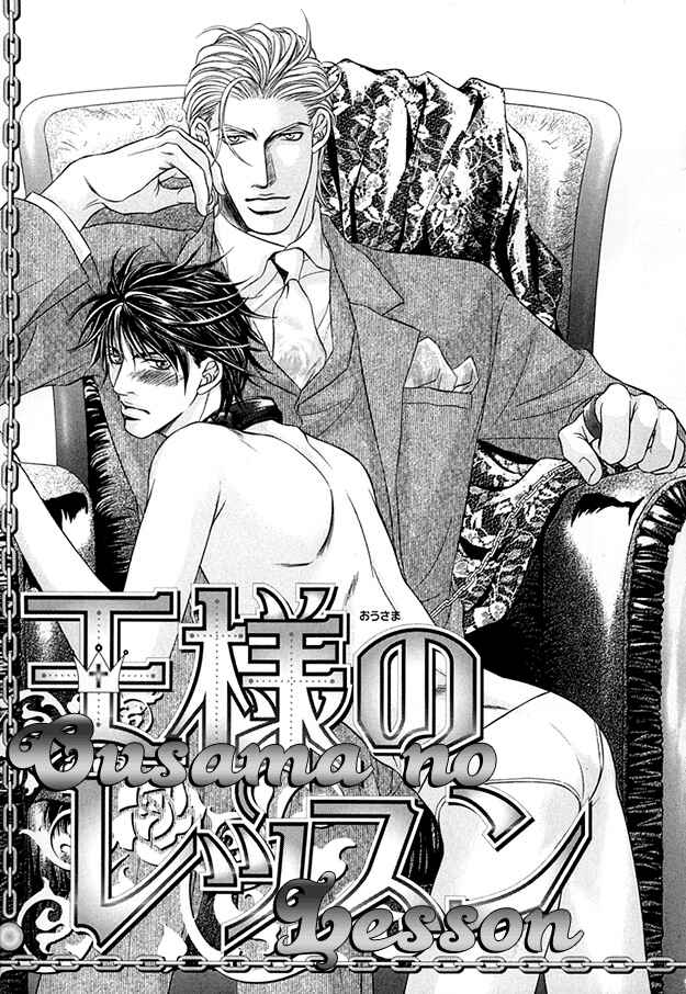 Page 3 Chapter 6 Tsumi to Kuchizuke