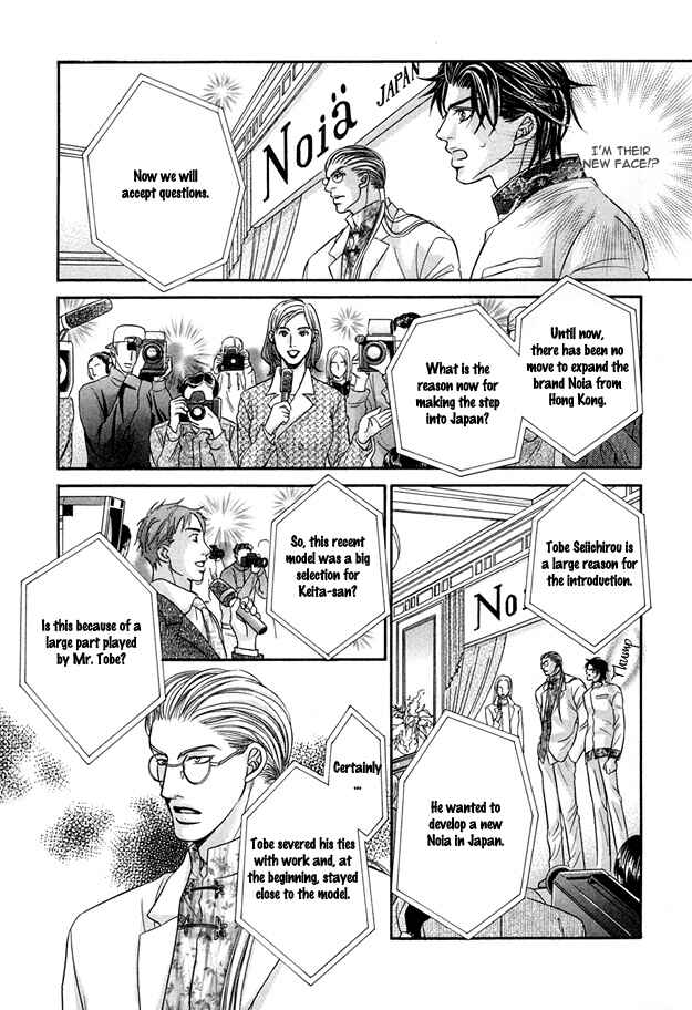 Page 31 Chapter 6 Tsumi to Kuchizuke