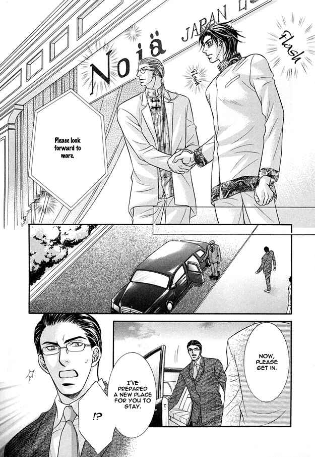 Page 33 Chapter 6 Tsumi to Kuchizuke