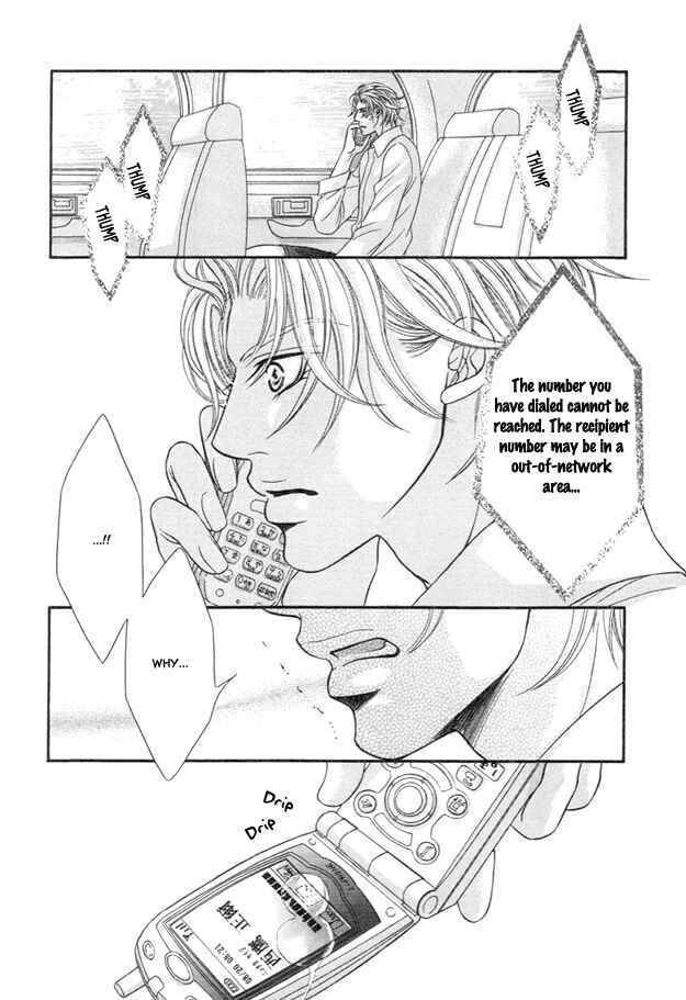 Page 15 Chapter 5 Tsumi to Kuchizuke