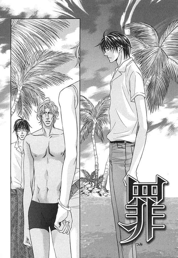 Page 3 Chapter 3 Tsumi to Kuchizuke
