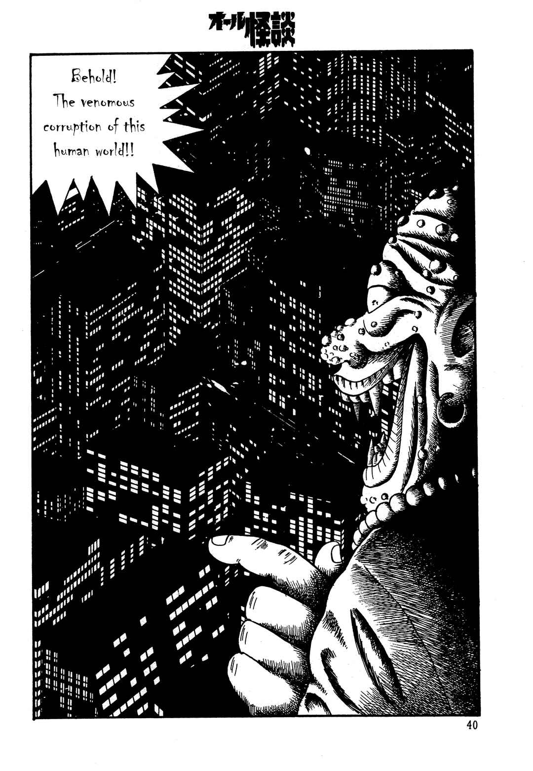 Page 2 Chapter Unknown_6d4c Shin Dokudoku Shinwa Taikei