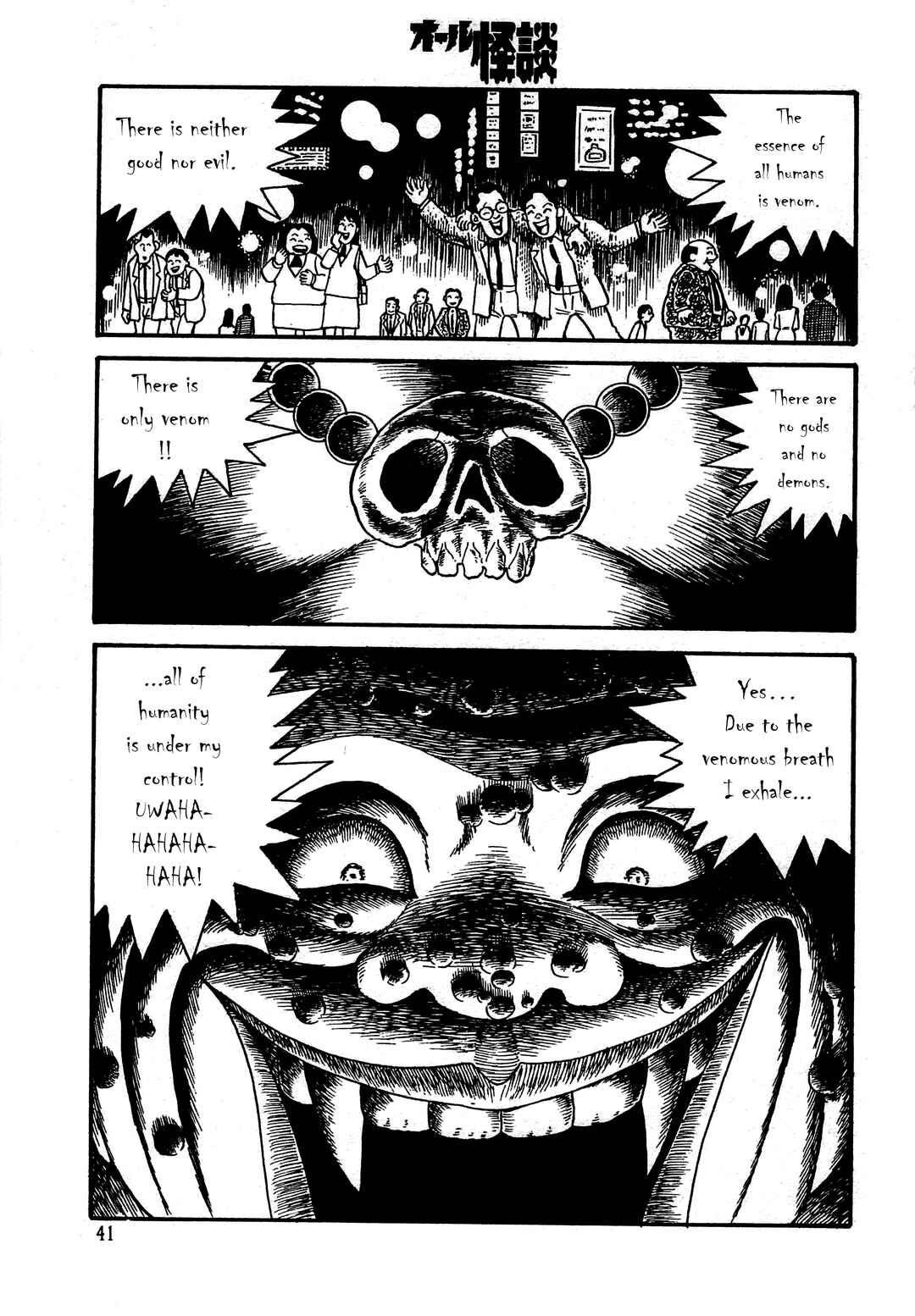 Page 3 Chapter Unknown_6d4c Shin Dokudoku Shinwa Taikei
