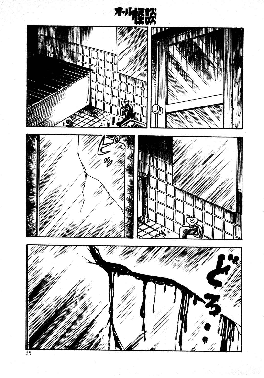 Page 30 Chapter 2 Shin Dokudoku Shinwa Taikei