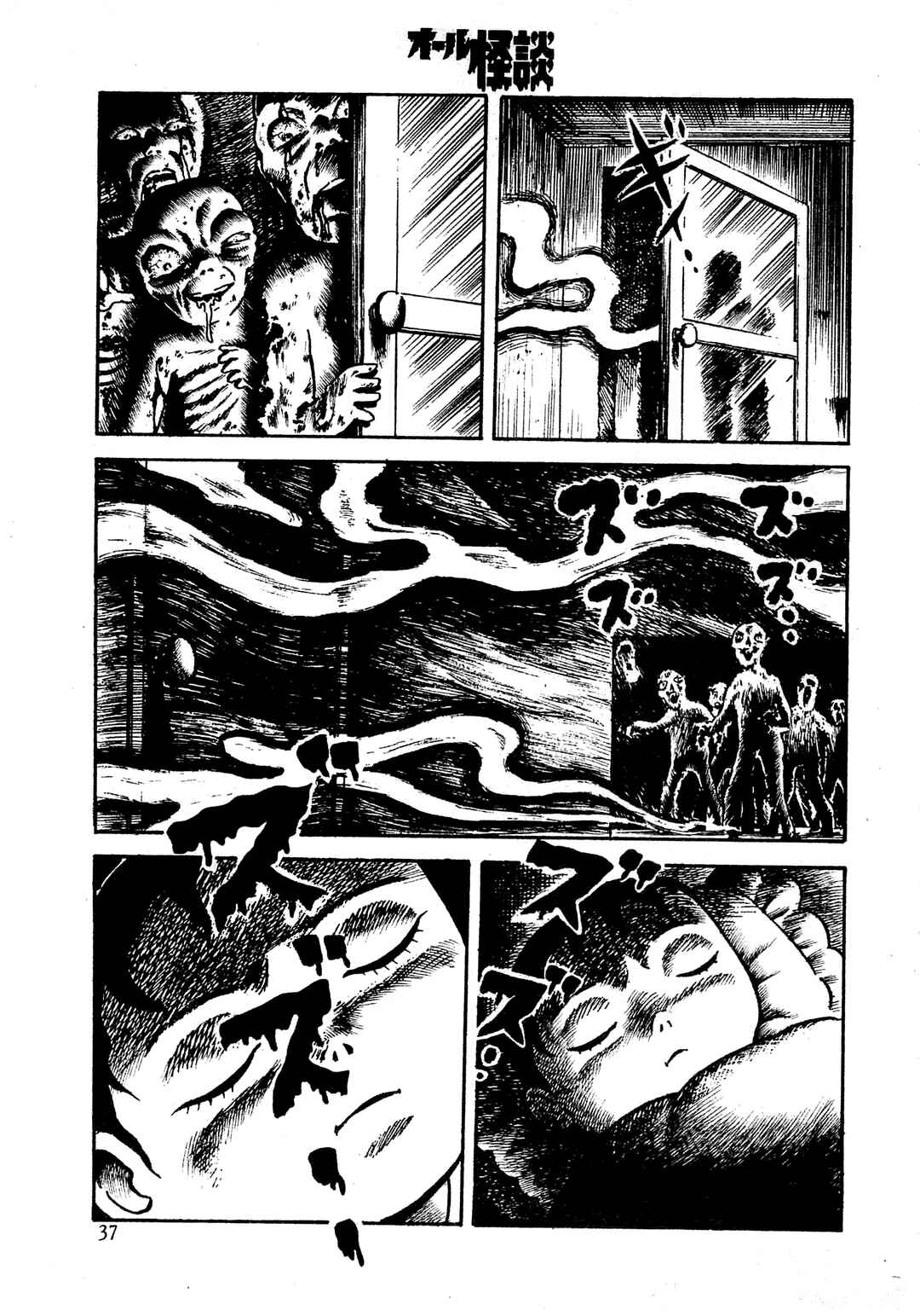 Page 32 Chapter 2 Shin Dokudoku Shinwa Taikei