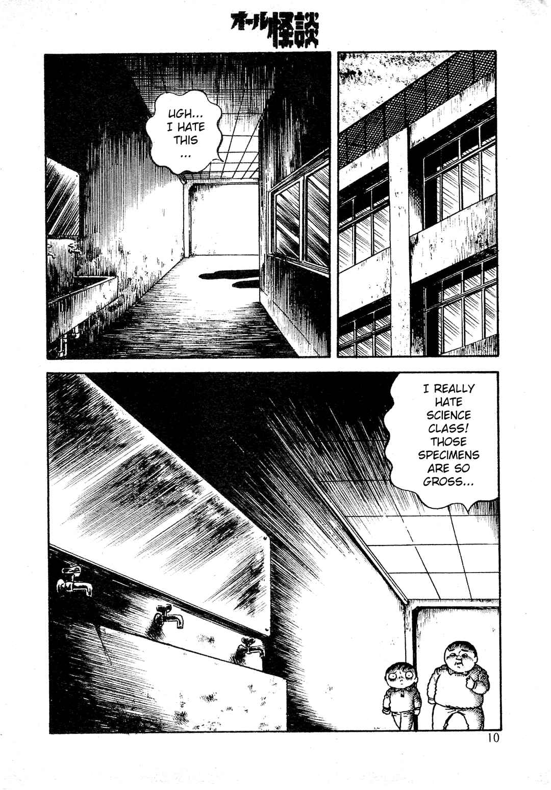 Page 5 Chapter 2 Shin Dokudoku Shinwa Taikei