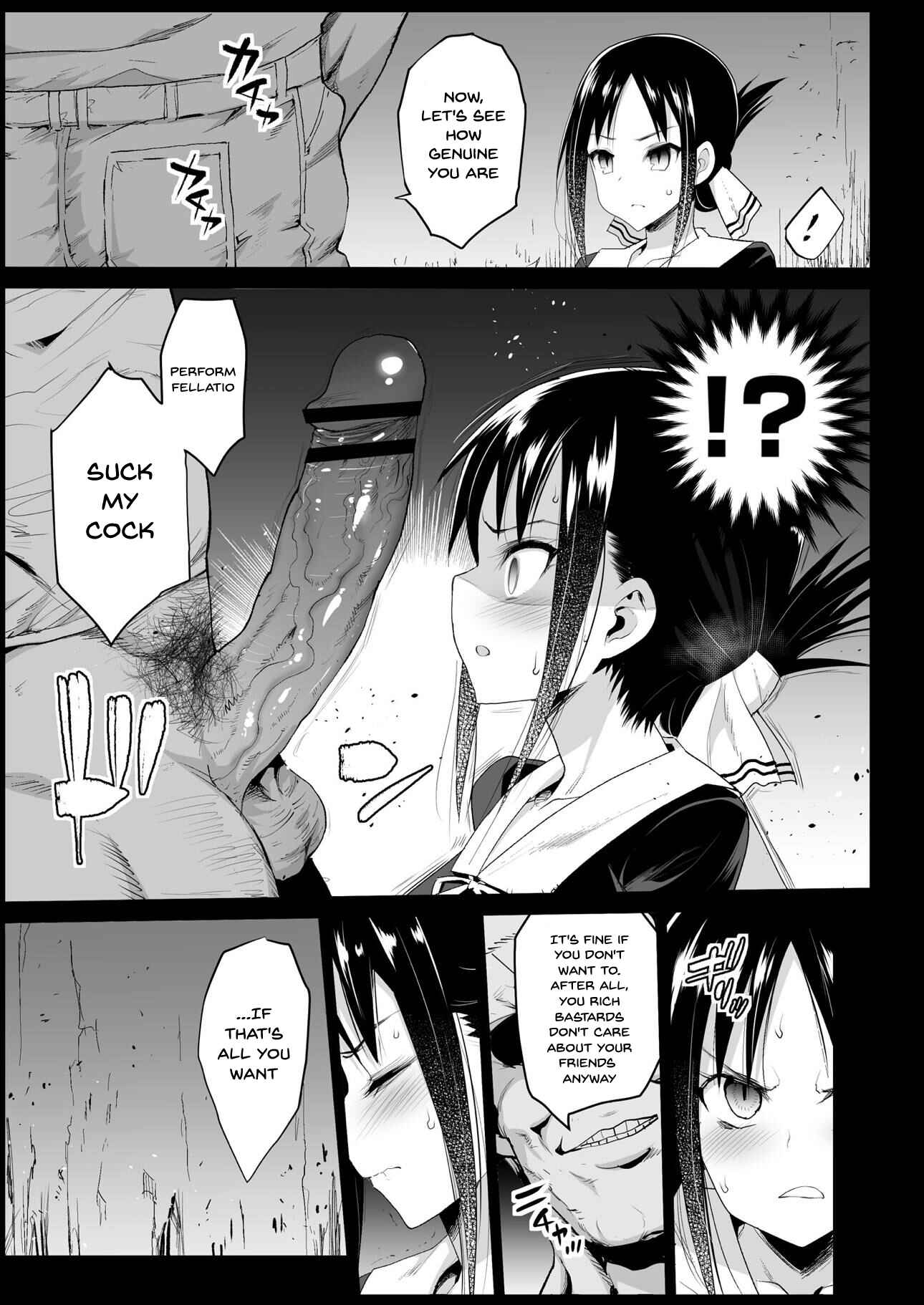 Page 8 Chapter 1 Kaguya-sama wa Kokurasetai - Shinomiya Kaguya o Goukan Shitai (Doujinshi)