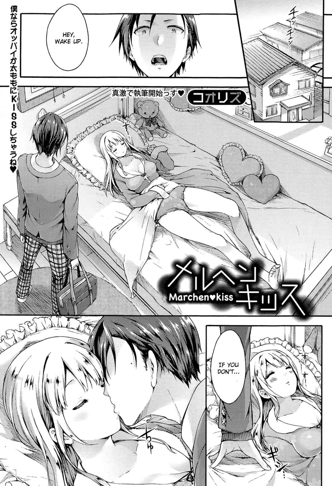 Page 1 Chapter 6 Osananajimi Sotsugyoushiki
