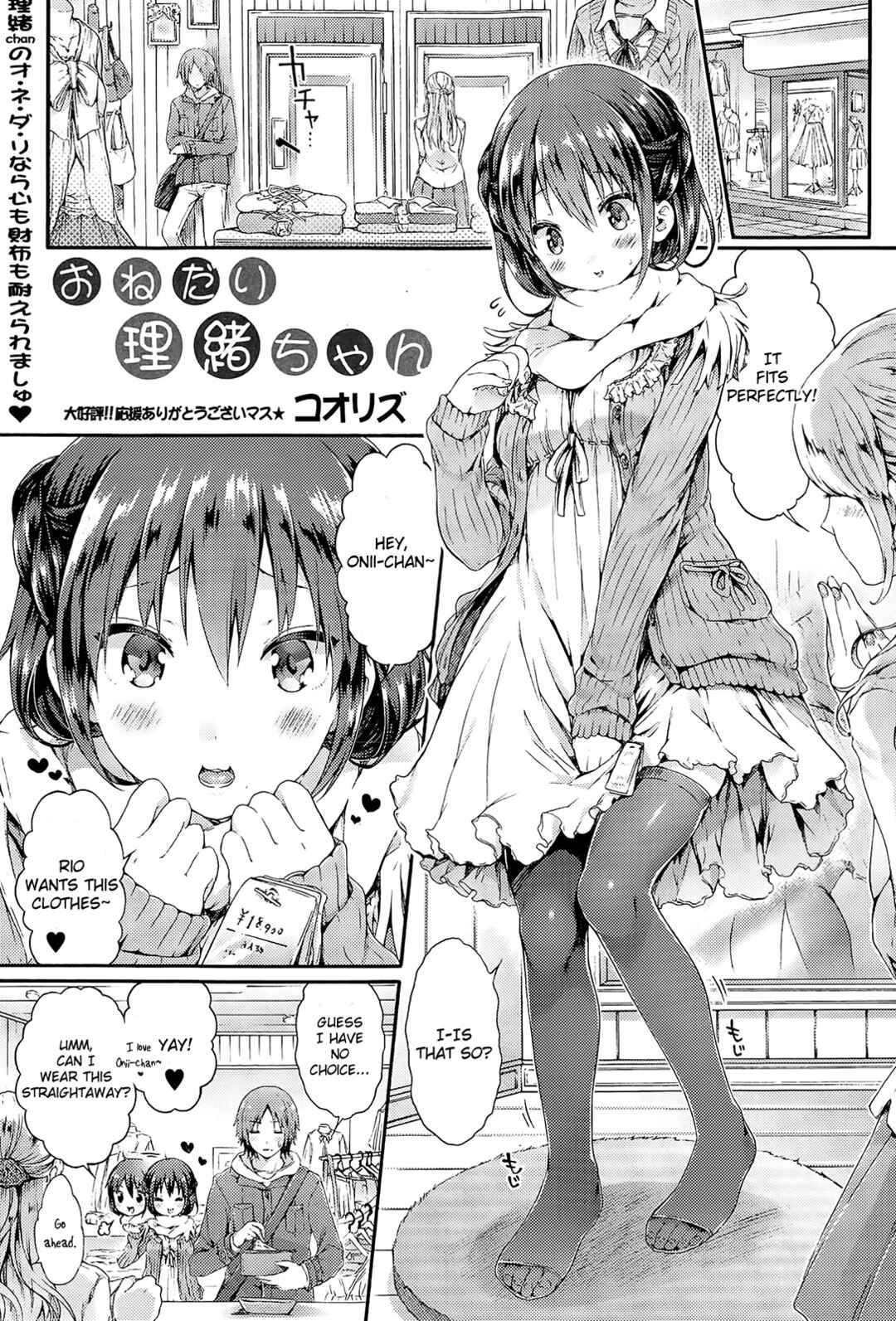 Page 1 Chapter 5 Osananajimi Sotsugyoushiki