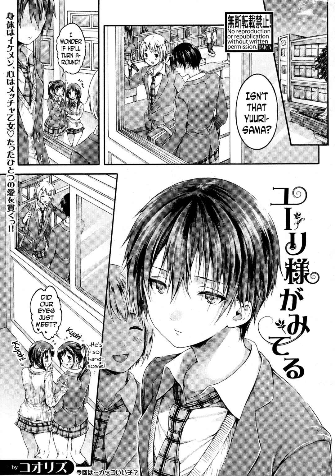 Page 1 Chapter 7 Osananajimi Sotsugyoushiki