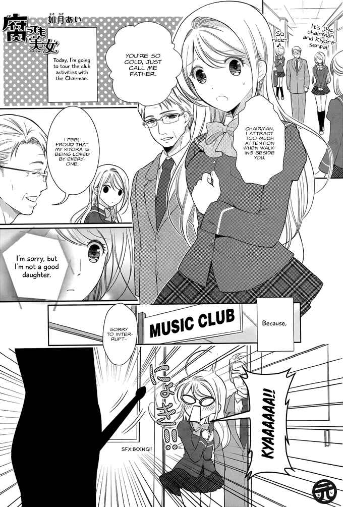 Page 2 Chapter 2 Kusattemo Bijyo