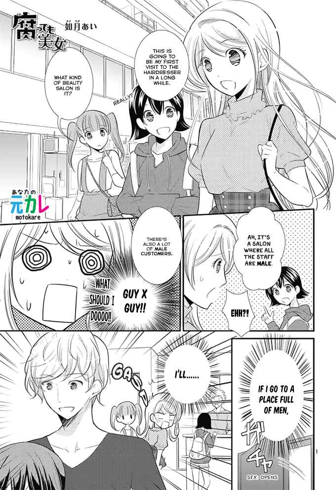 Page 1 Chapter 5 Kusattemo Bijyo