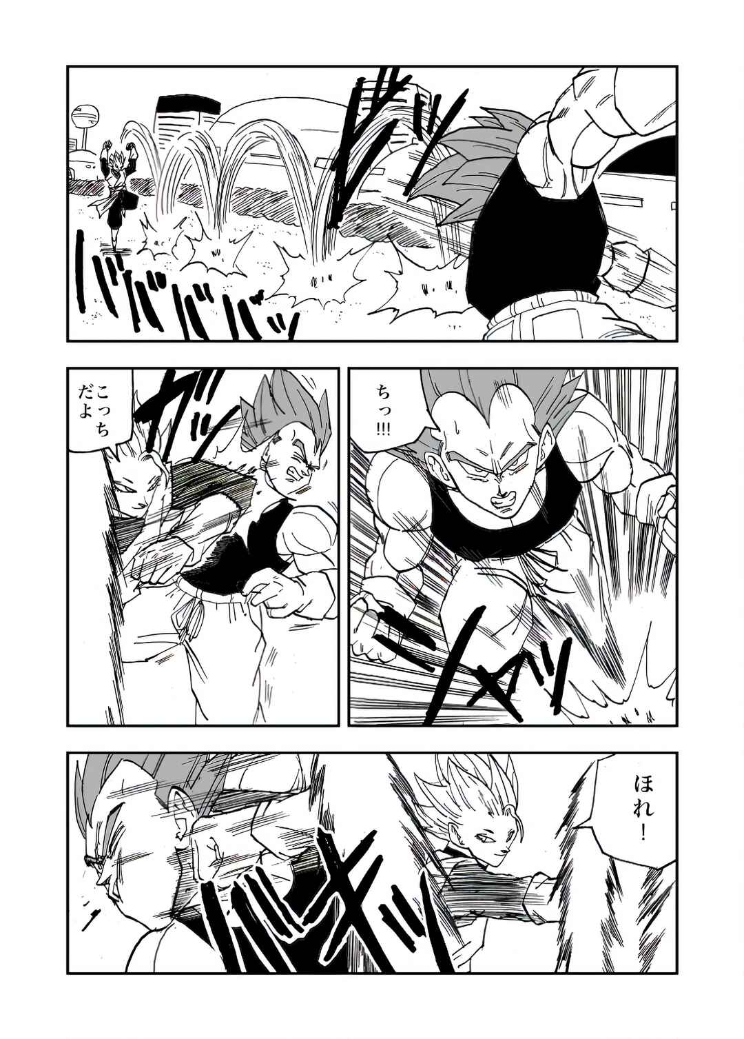 Page 5 Chapter 8 Dragon Ball Super Kai (Doujinshi)