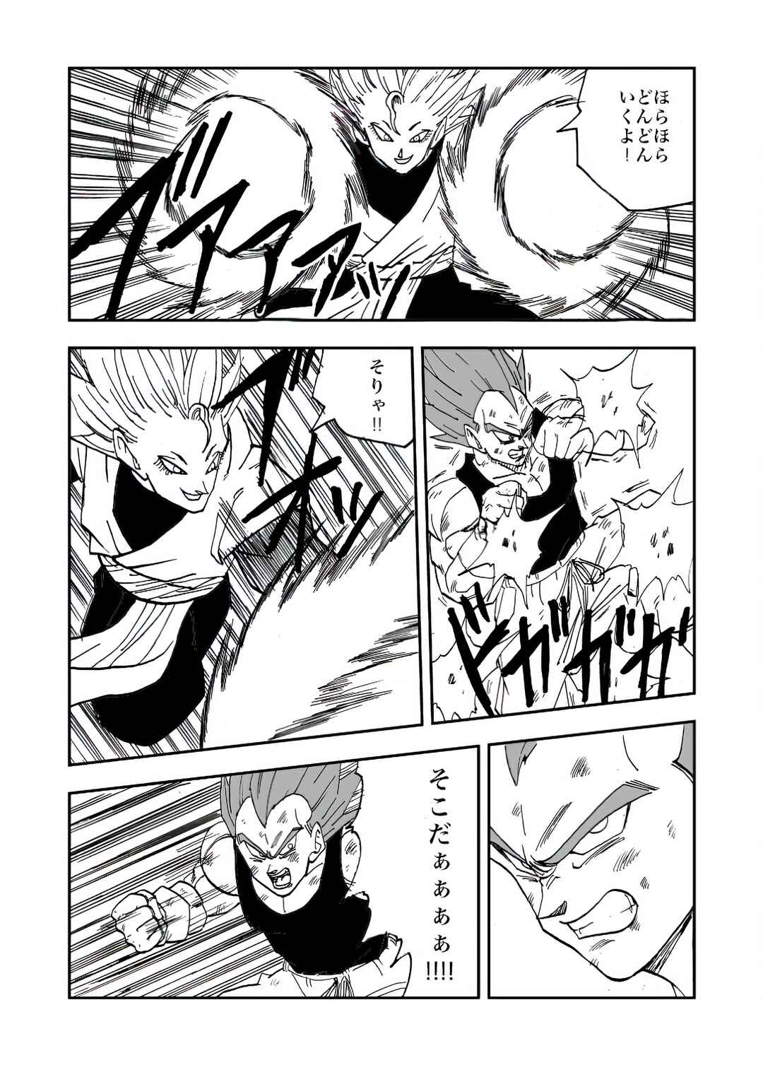 Page 6 Chapter 8 Dragon Ball Super Kai (Doujinshi)