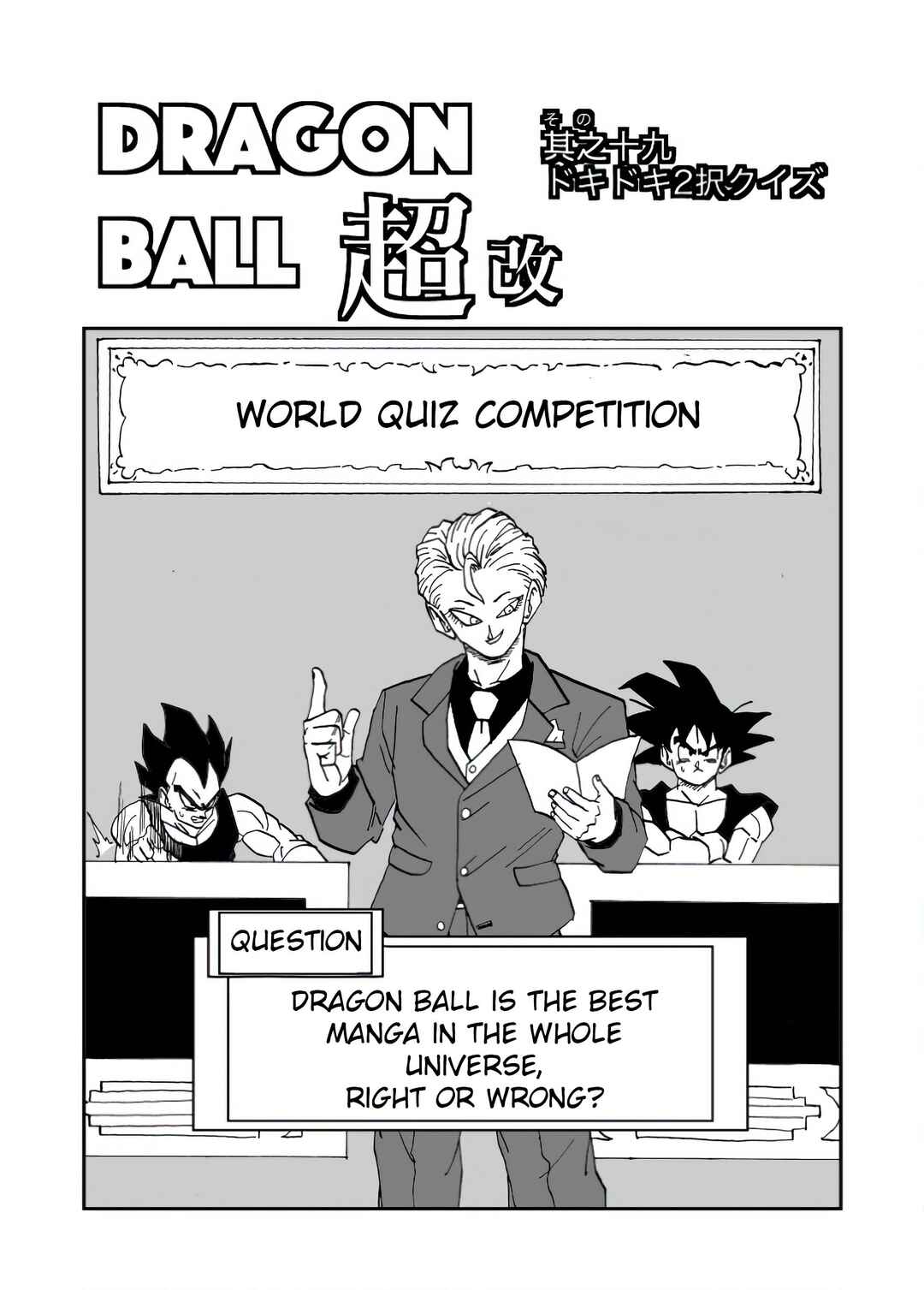 Page 1 Chapter 19 Dragon Ball Super Kai (Doujinshi)