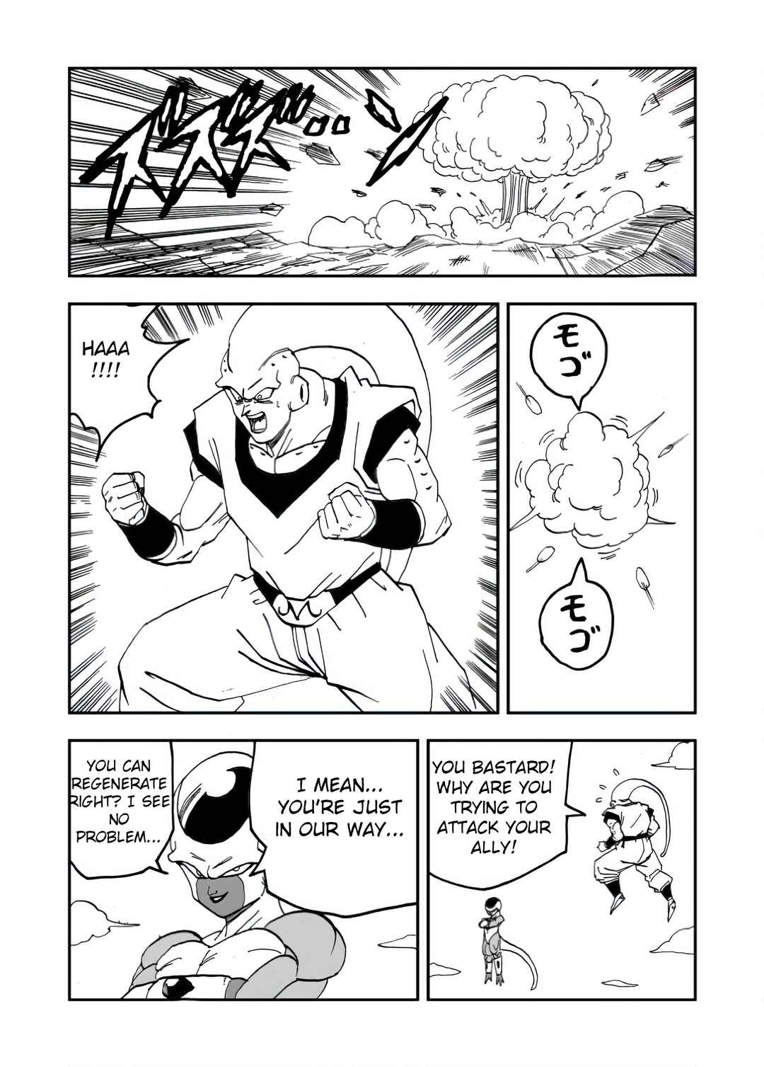 Page 4 Chapter 16 Dragon Ball Super Kai (Doujinshi)