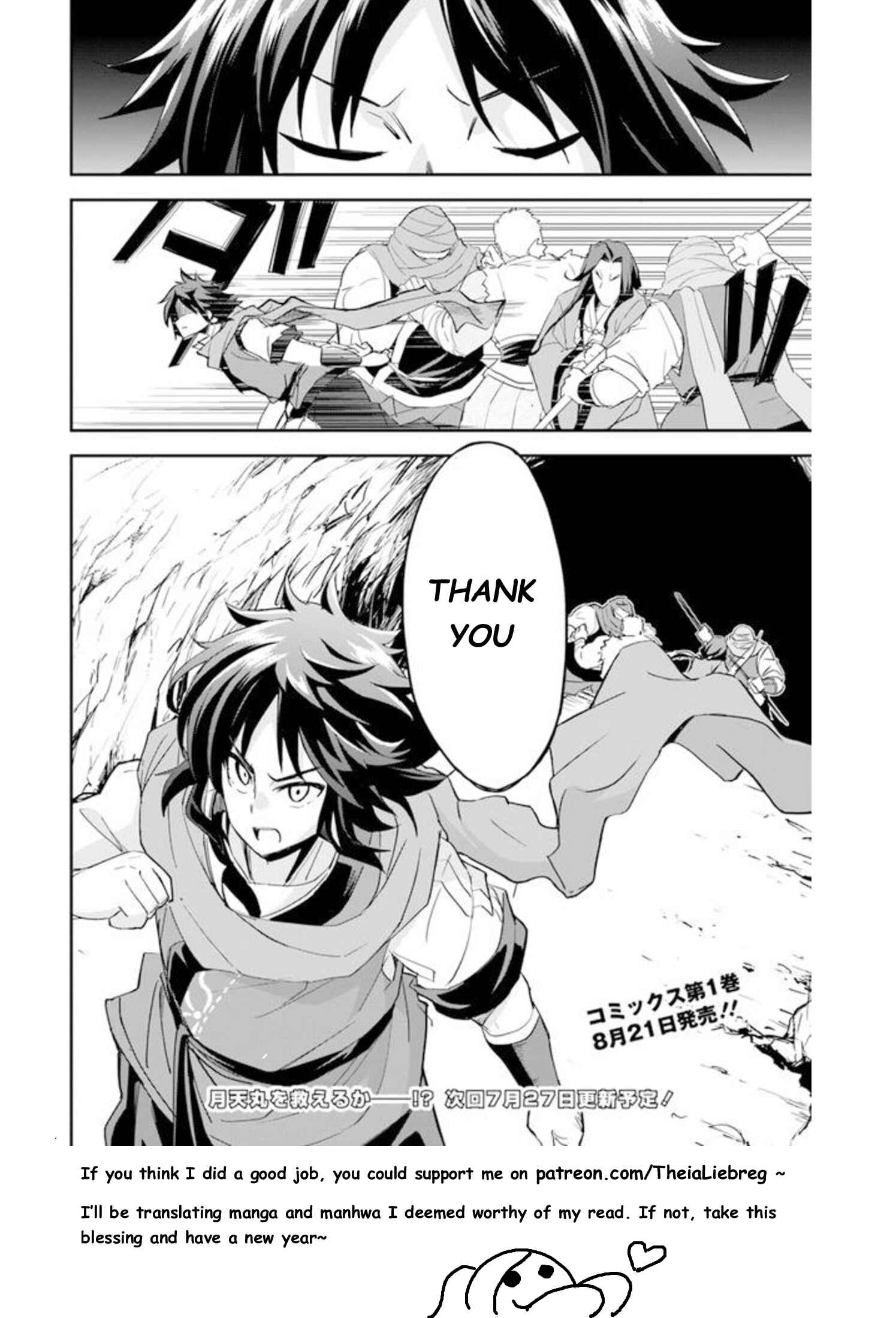 Page 28 Chapter 5 The Worst Princes Battle Over Giving up the Imperial Throne