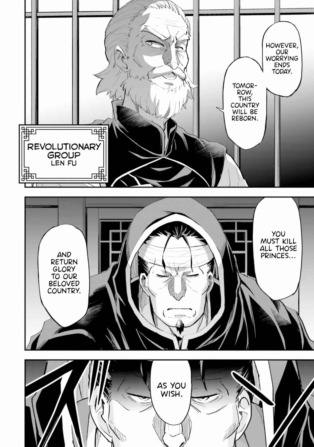 Page 2 Chapter 8 The Worst Princes Battle Over Giving up the Imperial Throne