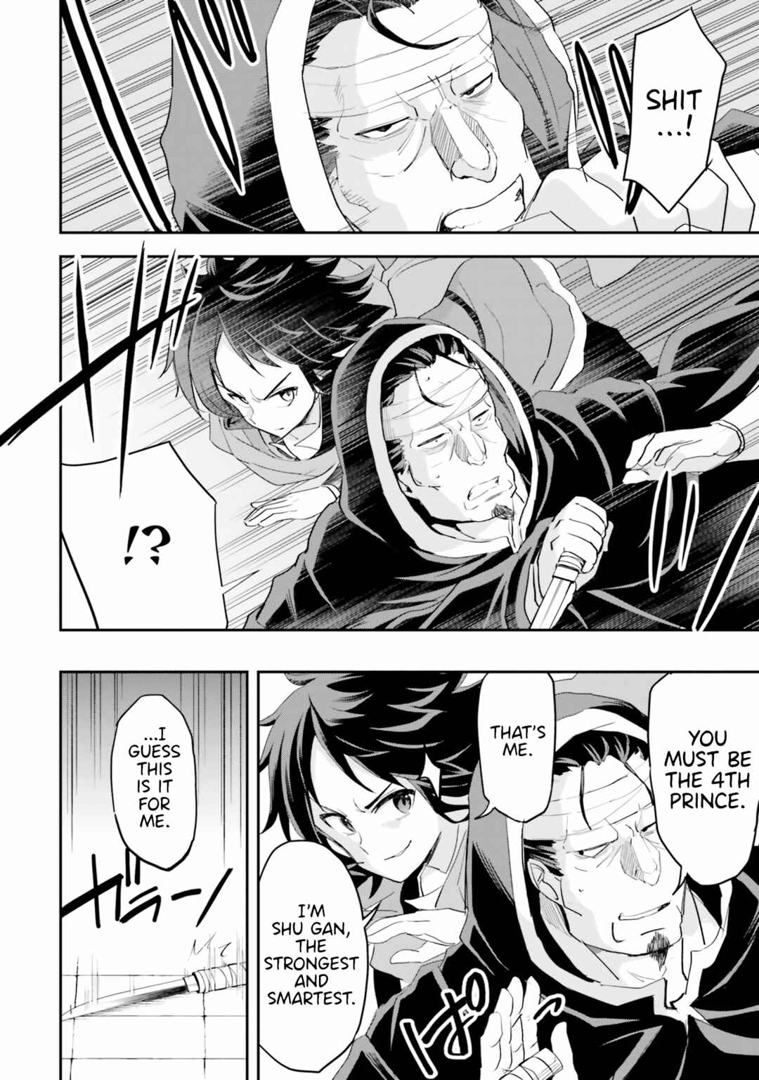 Page 8 Chapter 8 The Worst Princes Battle Over Giving up the Imperial Throne